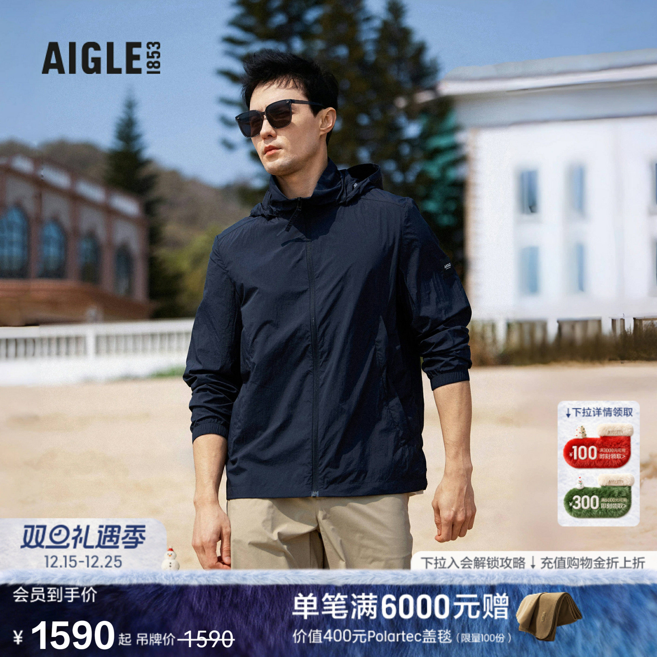 AIGLE艾高防晒防泼水超轻夹克男