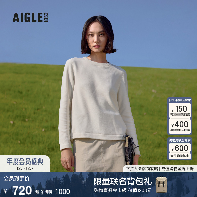 AIGLE艾高户外保暖抓绒衣女士