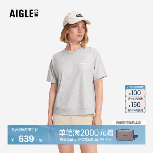 艾高女士短袖T恤速干防晒上衣