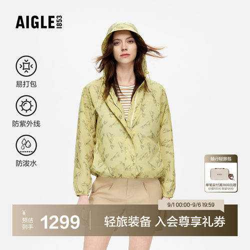 AIGLE艾高防紫外线超轻夹克女
