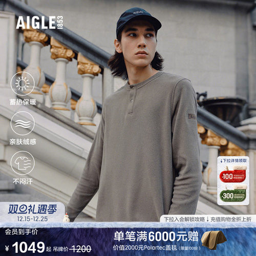 艾高男士半拉抓绒衣Polartec保暖