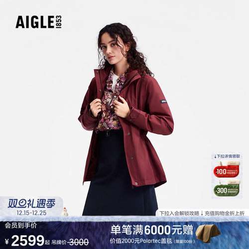 AIGLE女士上衣MTD防水防风鱼尾