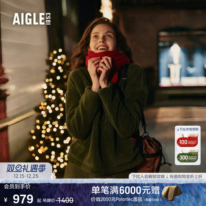 AIGLE艾高立领保暖抓绒衣女士