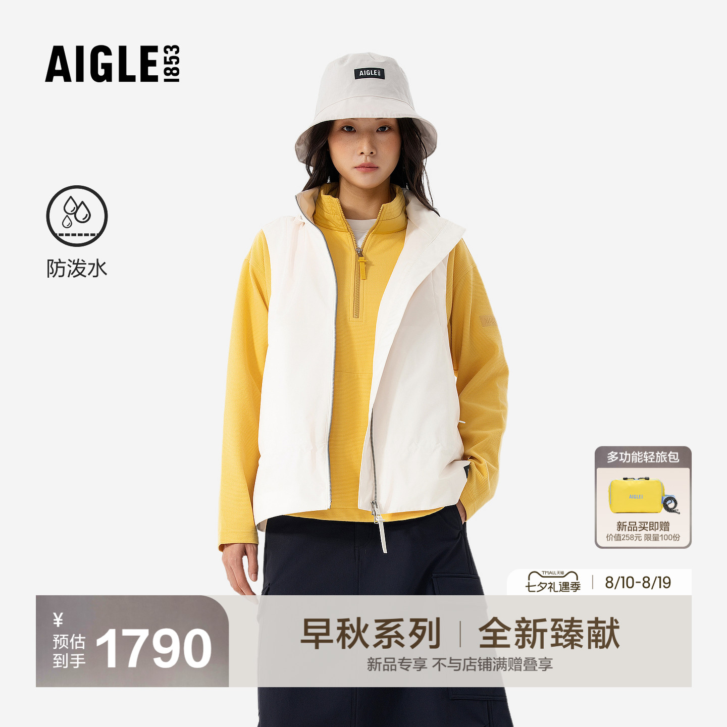 艾高新款防泼水马甲外套女士