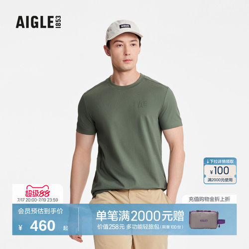 AIGLE短袖T恤速干吸湿凉爽男