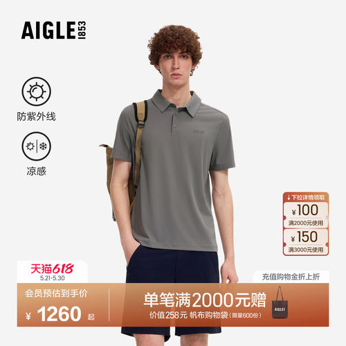 艾高男士短袖T恤防晒凉感POLO衫