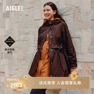 AIGLE艾高女士外套GORE-TEX冲锋衣功能面料户外防风防水夹克上衣