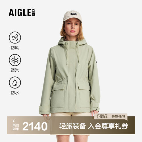 艾高女士外套防风收腰夹克上衣