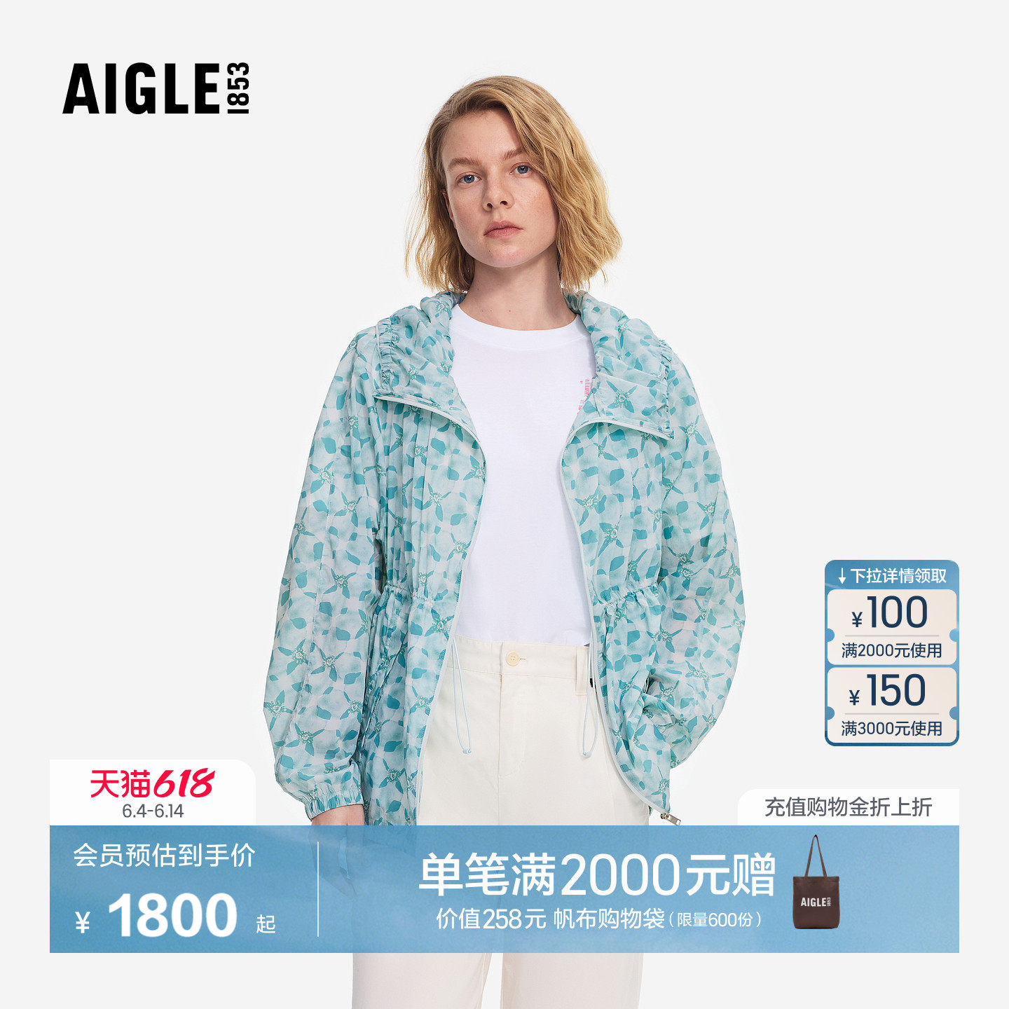 AIGLE艾高女士外套凉感防晒轻量夹克上衣皮肤衣26年春夏新品BU51