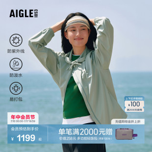 AIGLE艾高女士外套超轻夹克防泼水防晒衣旅游穿搭26春夏新品BT53