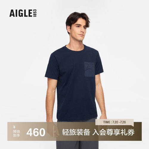 AIGLE艾高防晒速干排汗T恤男