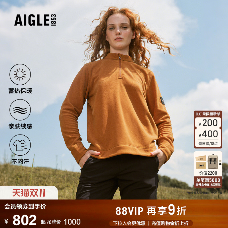 AIGLE女士抓绒衣半拉绒保暖舒适