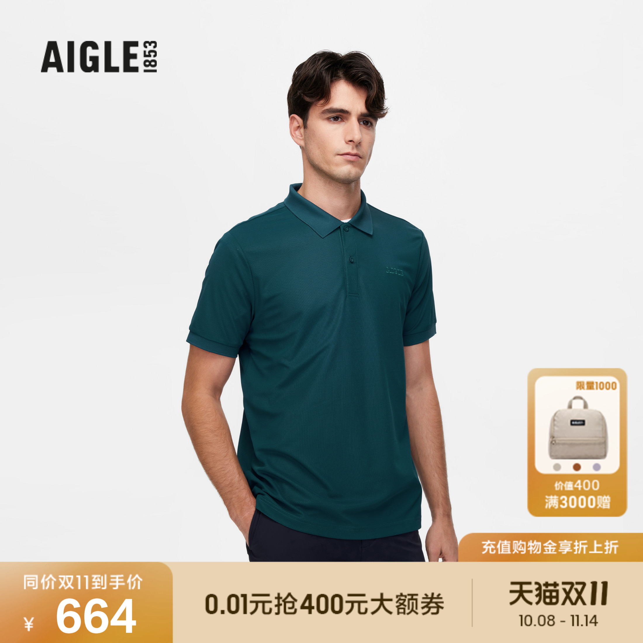 AIGLE艾高速干防晒凉感POLO衫男