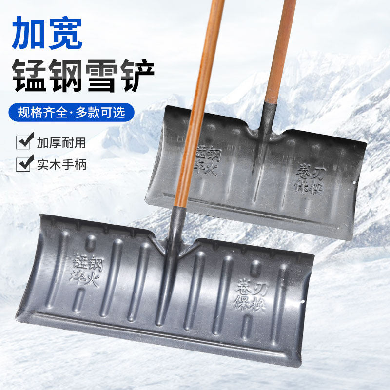 70cm加宽锰钢57cm雪铲雪锹大号除雪用推雪铲冬天清雪推粮食铲子,农机/农具/农膜,铲子,淘宝优惠券,粉丝福利购,淘宝优惠卷