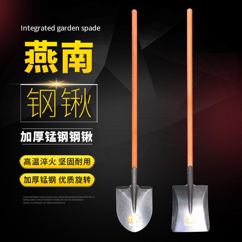 燕南牌原色大方锹150cm加长木柄加重大尖锹圆头钢锹农用园林工具,农机/农具/农膜,锹,淘宝优惠券,粉丝福利购,淘宝优惠卷