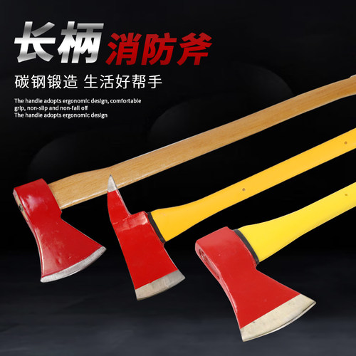 消防斧逃生救援消防破拆