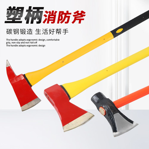 消防斧头破拆多功能救援精钢