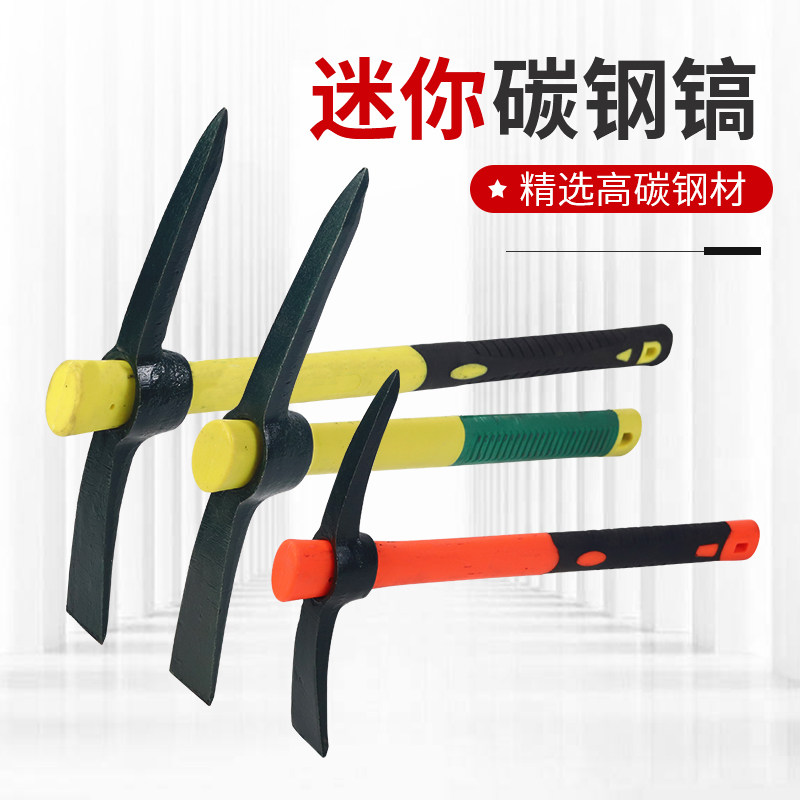 迷你镐登山镐十字镐小锄头小镐塑胶柄锄头小号铁镐头挖笋农家种菜,农机/农具/农膜,镐,淘宝优惠券,粉丝福利购,淘宝优惠卷