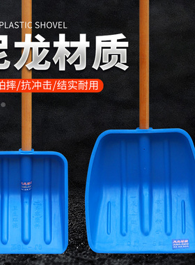 蓝色尼龙农用屯粮大塑料铲锹塑钢锹簸箕晒粮食塑料锹雪铲子雪锹推