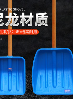 蓝色尼龙农用屯粮塑料锨耐摔耐砸