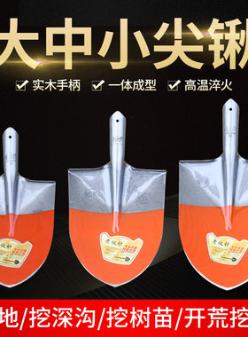 老伙计桔红色尖锹大号铁锨中号橘红小号圆头锰钢锹工地带柄钢锹头