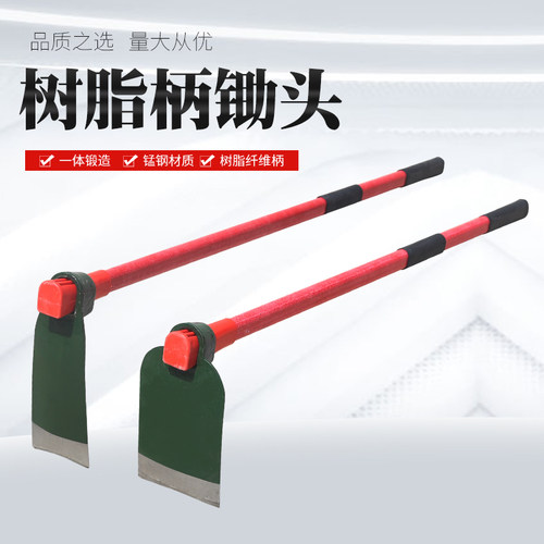 1.2米1.4米纤维柄家用锄头