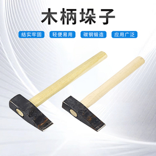 铁路垛子一体锻打加重木柄两用铁路工地锤钢斧头开山铁路维护工具