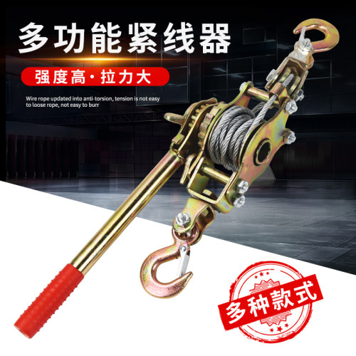 多功能紧线器拉紧钢丝绳自锁收紧电力施工拉线锁收紧钢丝绳拉紧器