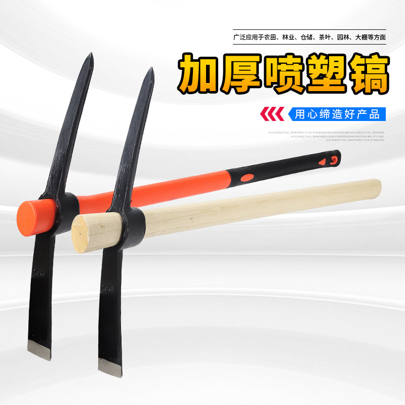 喷塑镐十字镐头翻挖地松土挖笋锄头全钢十字镐户外家用塑胶柄,农机/农具/农膜,镐,淘宝优惠券,粉丝福利购,淘宝优惠卷