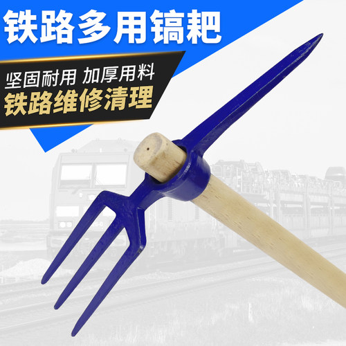 铁路镐耙三齿镐耙尖头耙镐