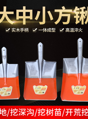 老伙计桔红色方锹大号铁锨中号橘红小号方头锰钢锹工地带柄钢锹头