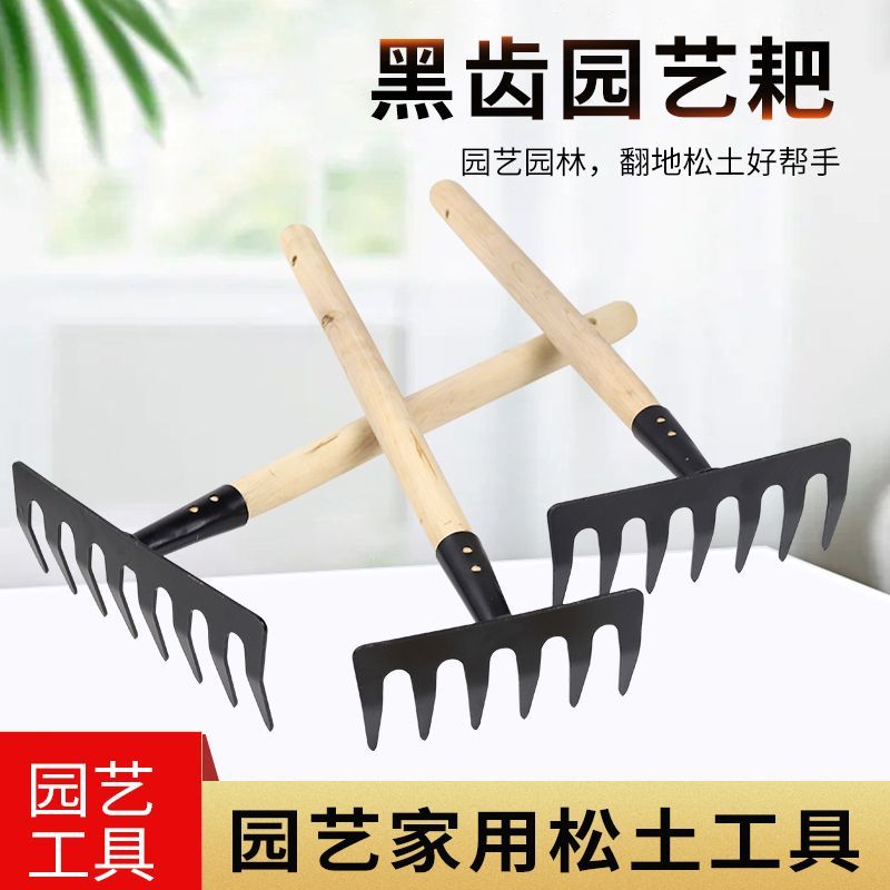 加厚园艺耙小耙子园艺翻土松土赶海农用搂草除草工具种花种菜耙子