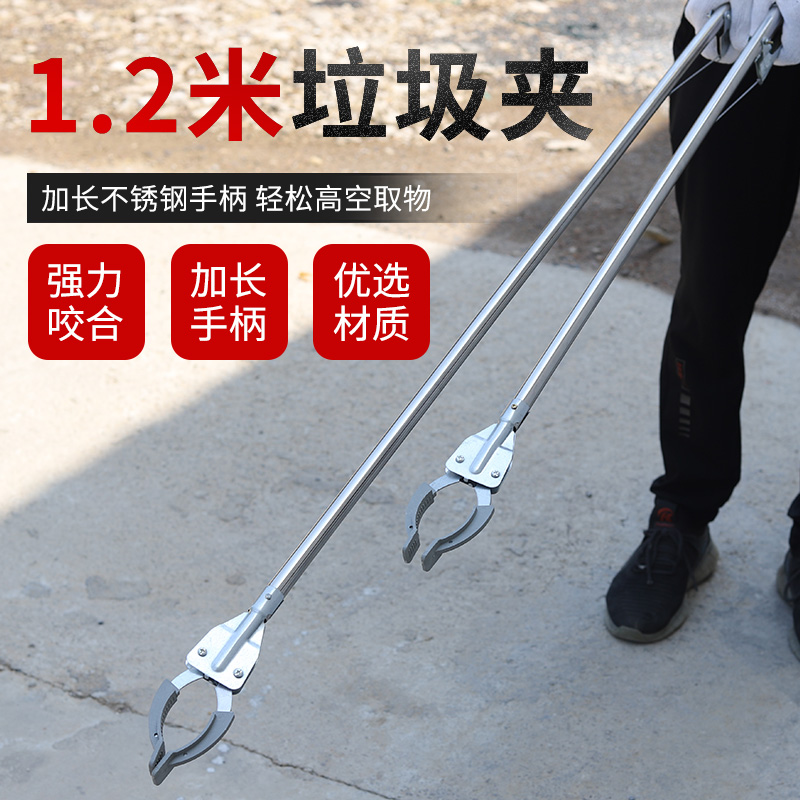 老金子加长不锈钢垃圾钳捡垃圾夹