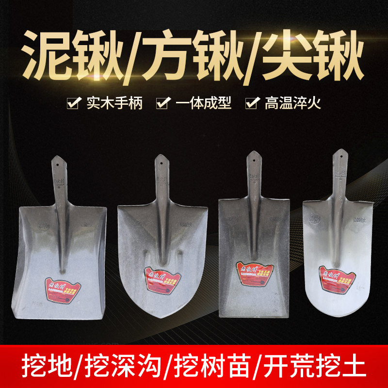全钢加厚大铁锹锰钢铁锨农用挖土种花尖方平头锹户外铲子园林泥锹,农机/农具/农膜,锹,淘宝优惠券,粉丝福利购,淘宝优惠卷