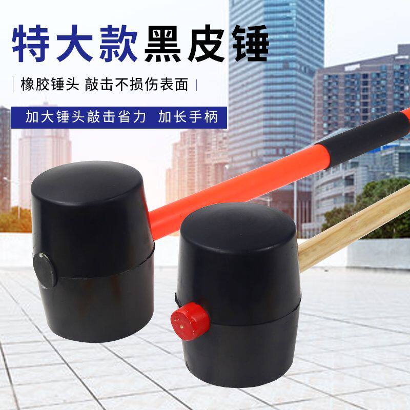 特大款橡胶锤实心胶锤空心防震加长手柄家用地板瓷砖锤头装修工具
