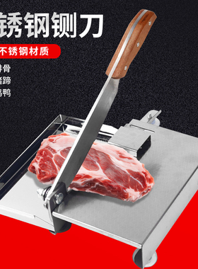 家用手动切排骨切肉机多功能阿胶切片小铡刀鸭鸡肉切刀不锈钢闸刀