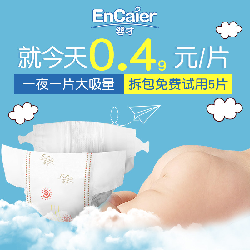 Infants only Diapers ultrathin ventilation men and women Wet diapers Economy Pack newborn baby Autumn and winter baby diapers xlin the Diapers/Care/Feeding/Push lathe , Diapers/Lara pants/Diapers  category - from Buy2taobao.com to provide professional Taobao agent buy service