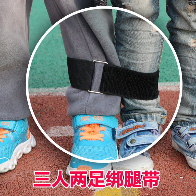 二人三足绑腿带脚魔术贴游戏