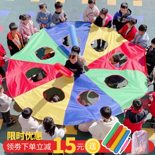 打地鼠幼儿园彩虹伞感统训练器材