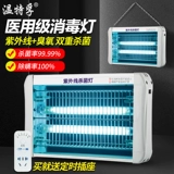 Лампа для стерилизации, школьная линейная лампа для раннего возраста