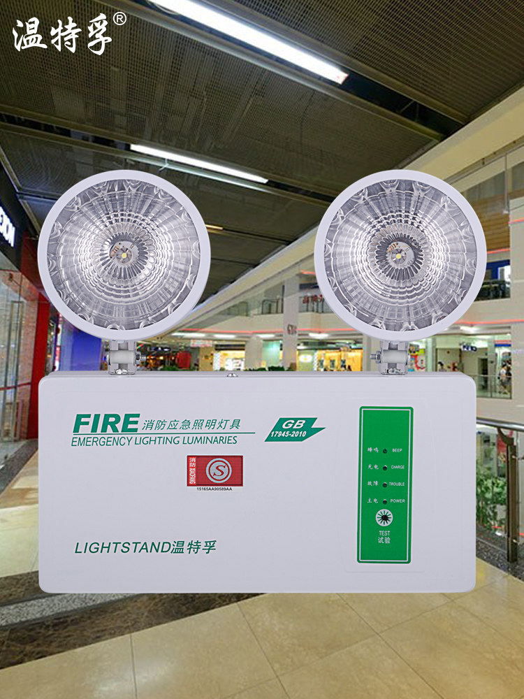 温特孚低压24v36v伏led双头应急灯消防停电疏散照明灯安全出口灯