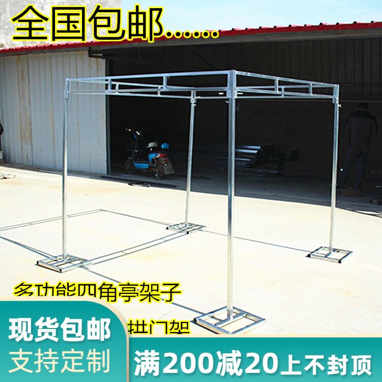新款包邮婚庆道具多功能四角亭架子背景布幔喜亭仪式亭婚庆四角亭