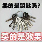 水电管道井门通用钥匙小区楼道间物业万能防火门锁水表房强弱电箱