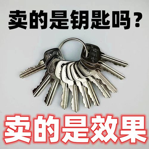 小区物业通用钥匙水电管道井