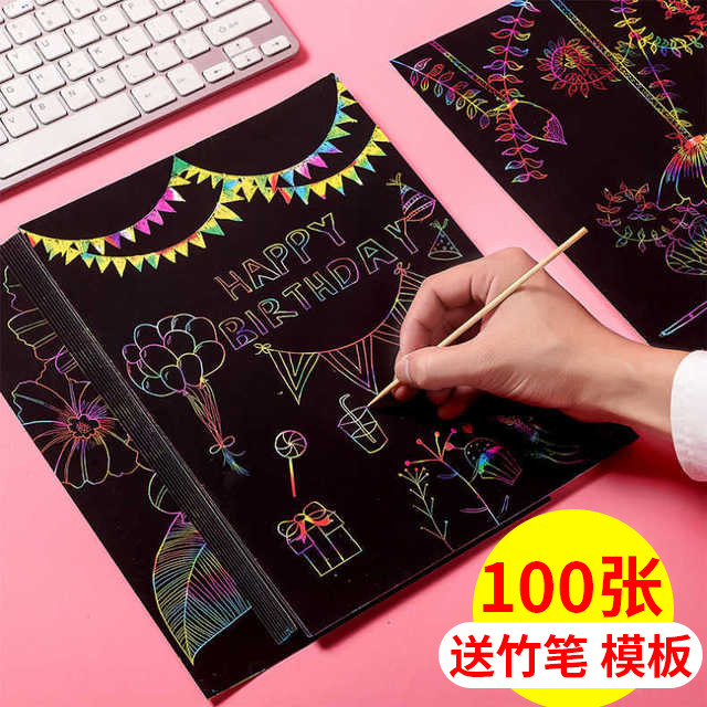 儿童绘画手绘炫彩刮刮画手工diy刮画纸益智玩具魔术刮画本