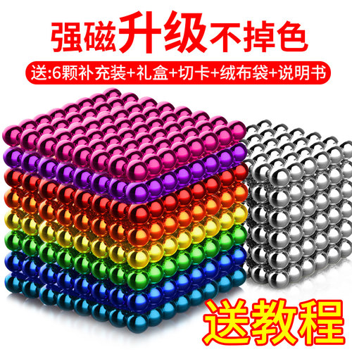 吸铁石魔方解压积木磁力球益智