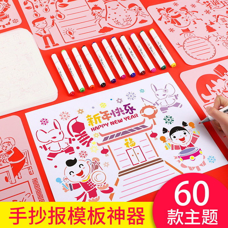 手抄报8k模板神器小学生镂空绘画万能工具套装手抄报专用模板神器
