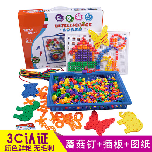 蘑菇钉组合拼插板玩具智力男孩