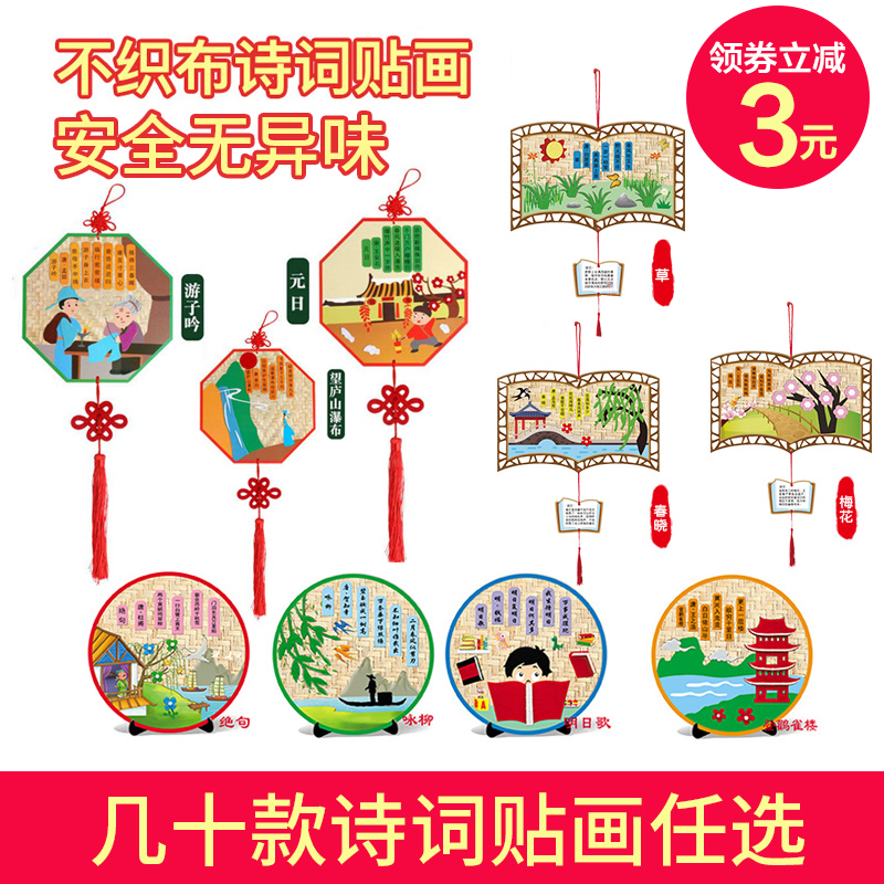 diy手工制作24节气古诗词贴画