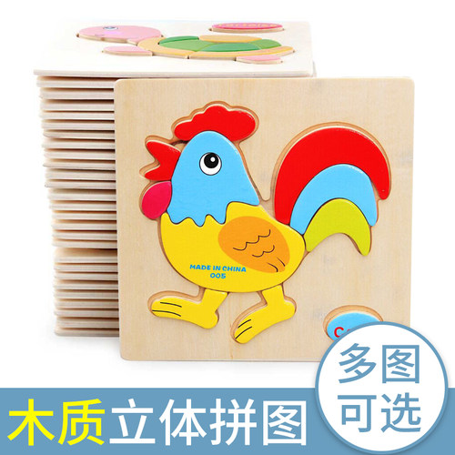 动物拼图儿童早教益智力木制玩具